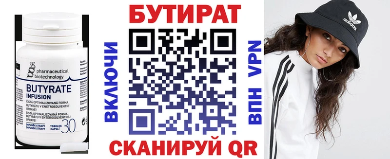 Бутират буратино  Тырныауз 
