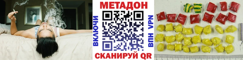 МЕТАДОН methadone  купить наркотик  МЕГА tor  Тырныауз 
